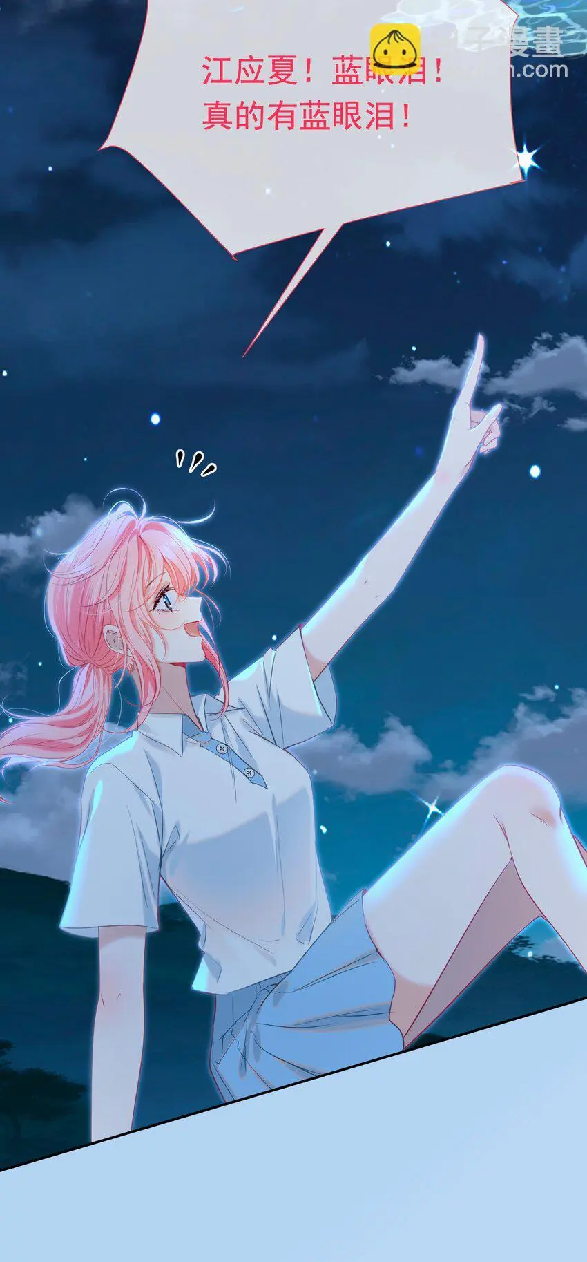 062 你愿意成为我的女朋友吗？ 第26页