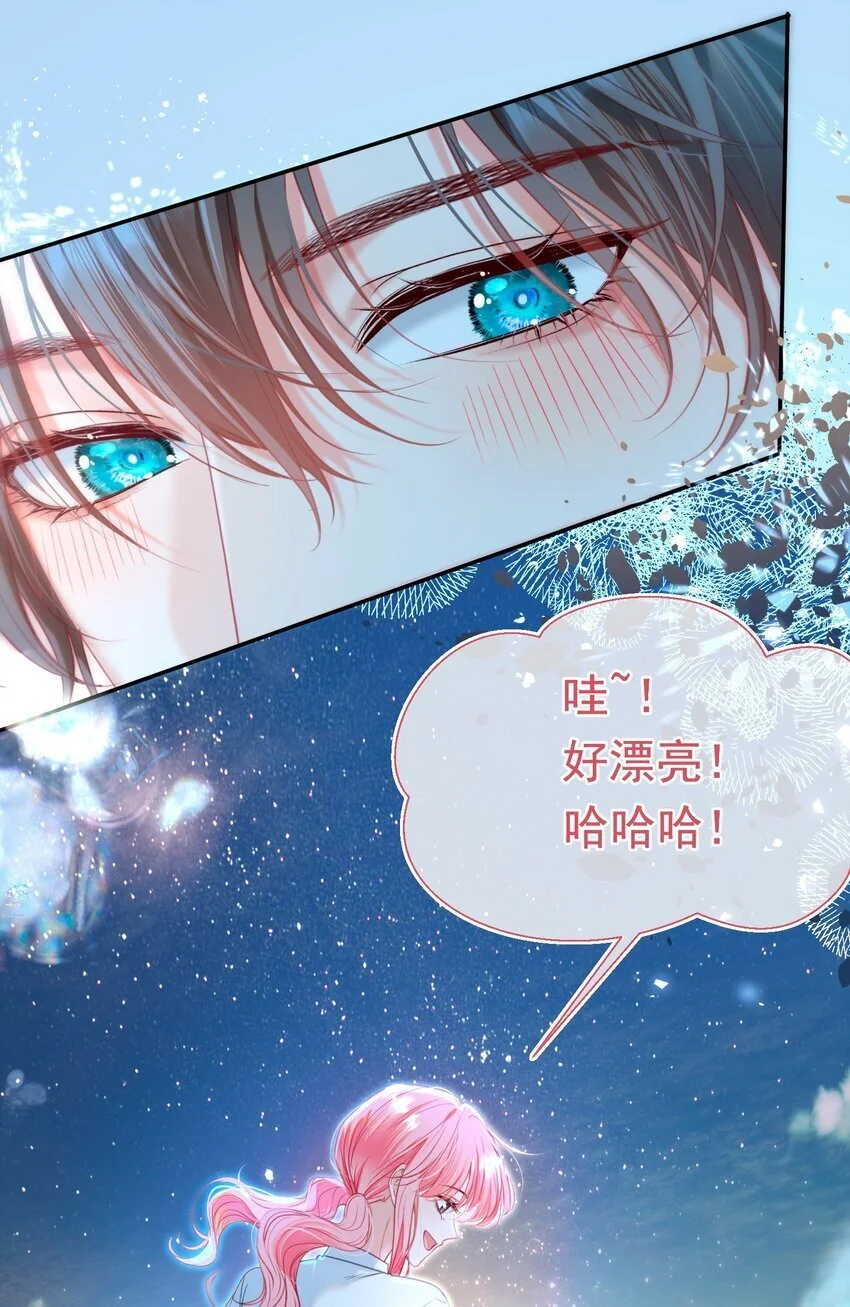 062 你愿意成为我的女朋友吗？ 第27页