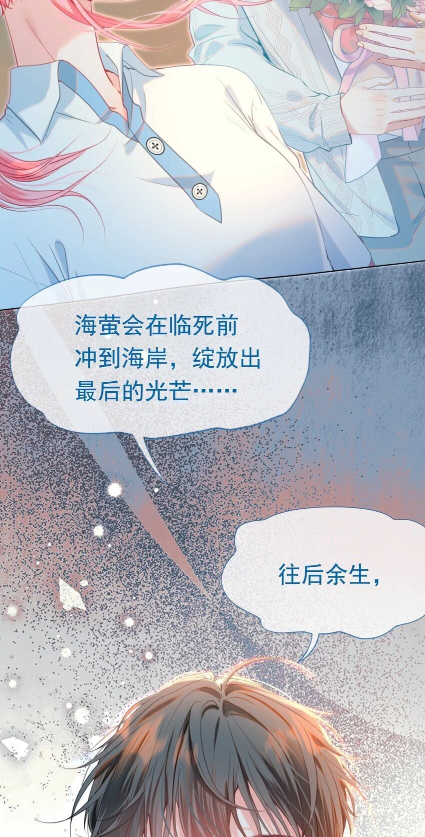 062 你愿意成为我的女朋友吗？ 第35页
