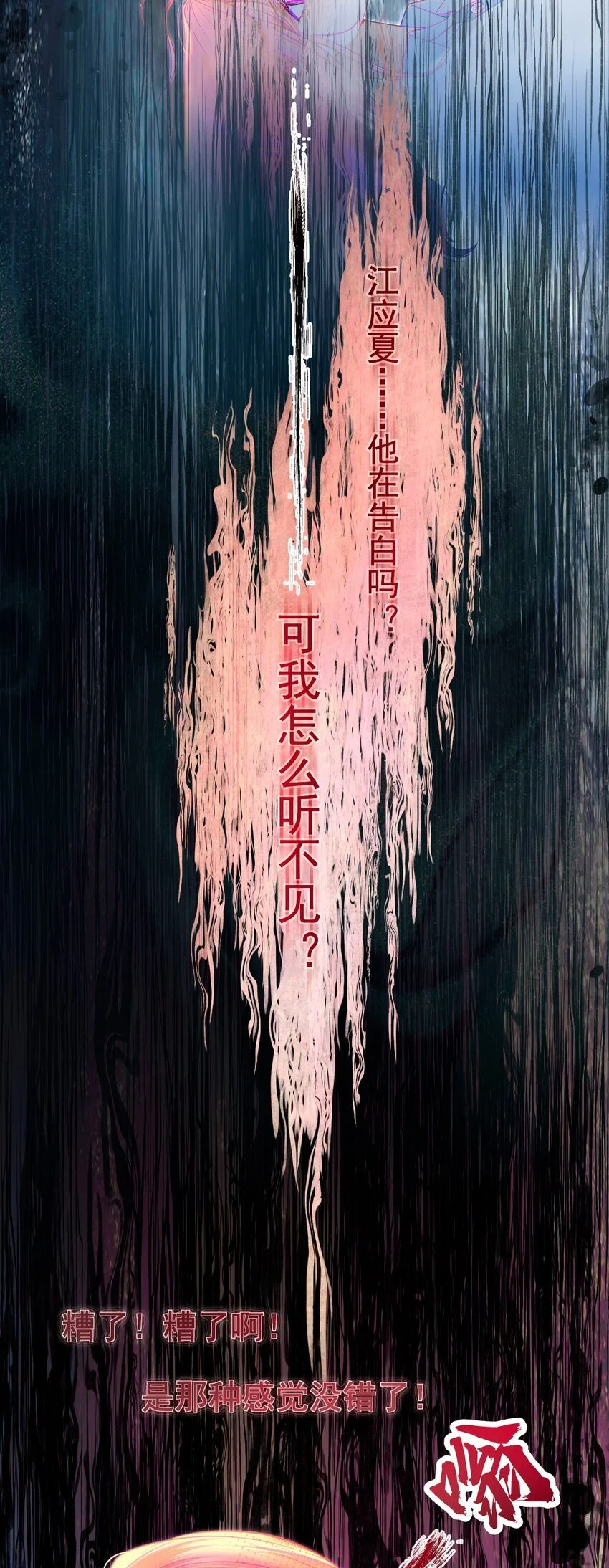 062 你愿意成为我的女朋友吗？ 第39页