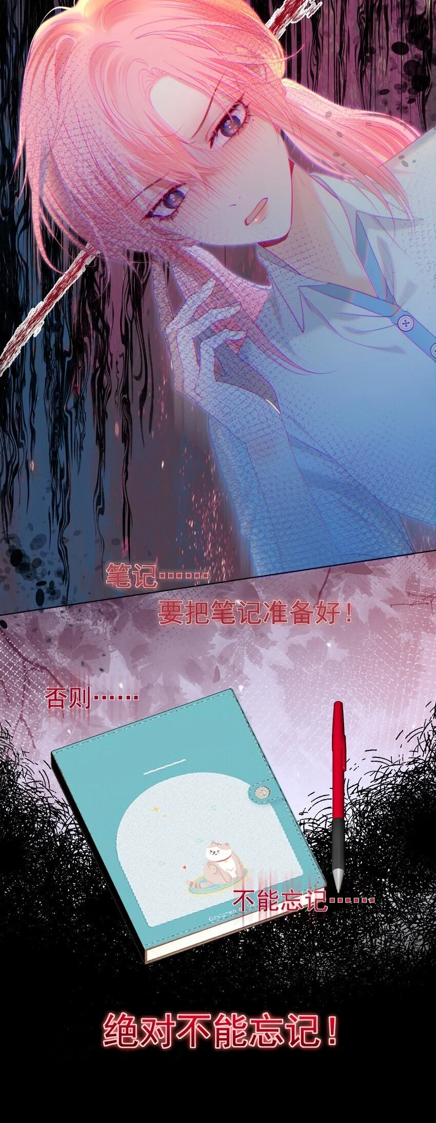 062 你愿意成为我的女朋友吗？ 第40页