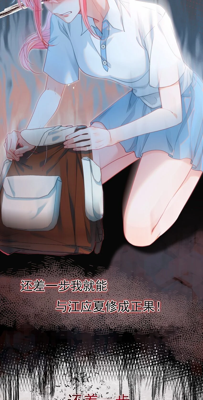 062 你愿意成为我的女朋友吗？ 第42页