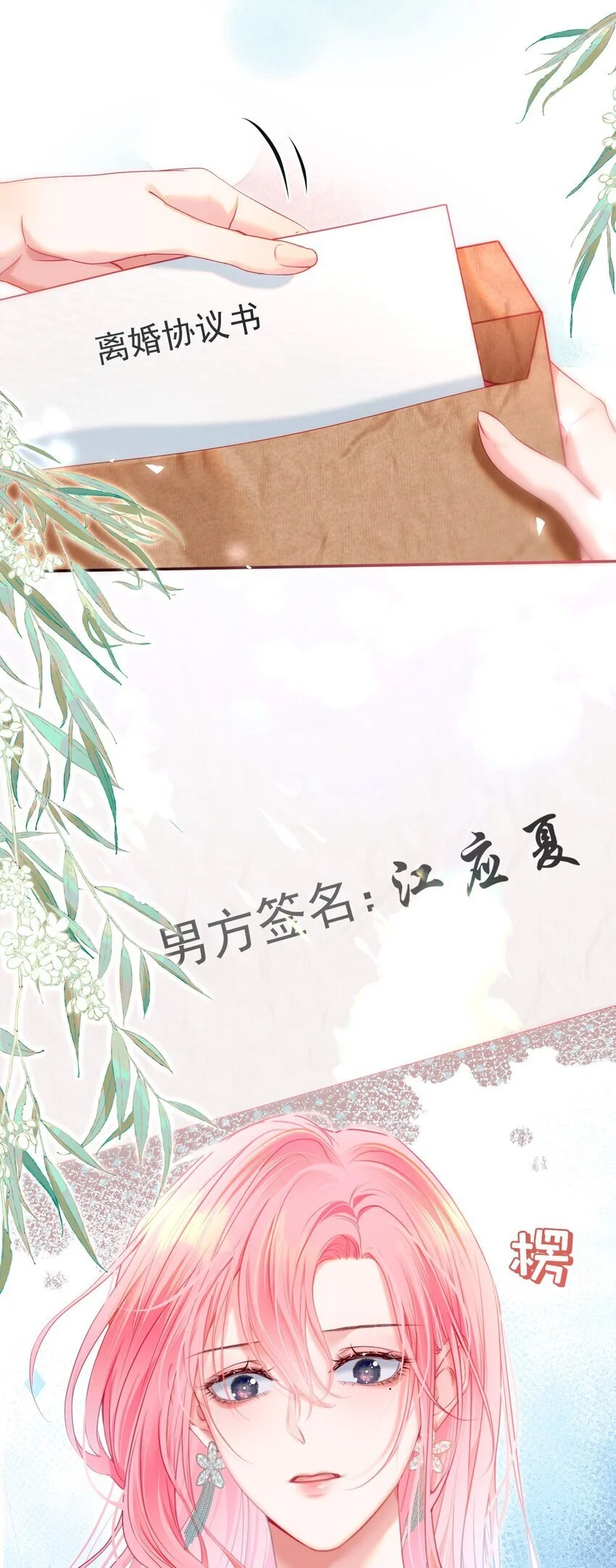 062 你愿意成为我的女朋友吗？ 第51页