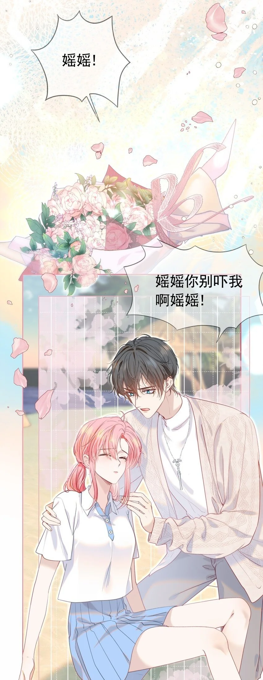 063 你敢离婚，我就去包男模！ 第3页