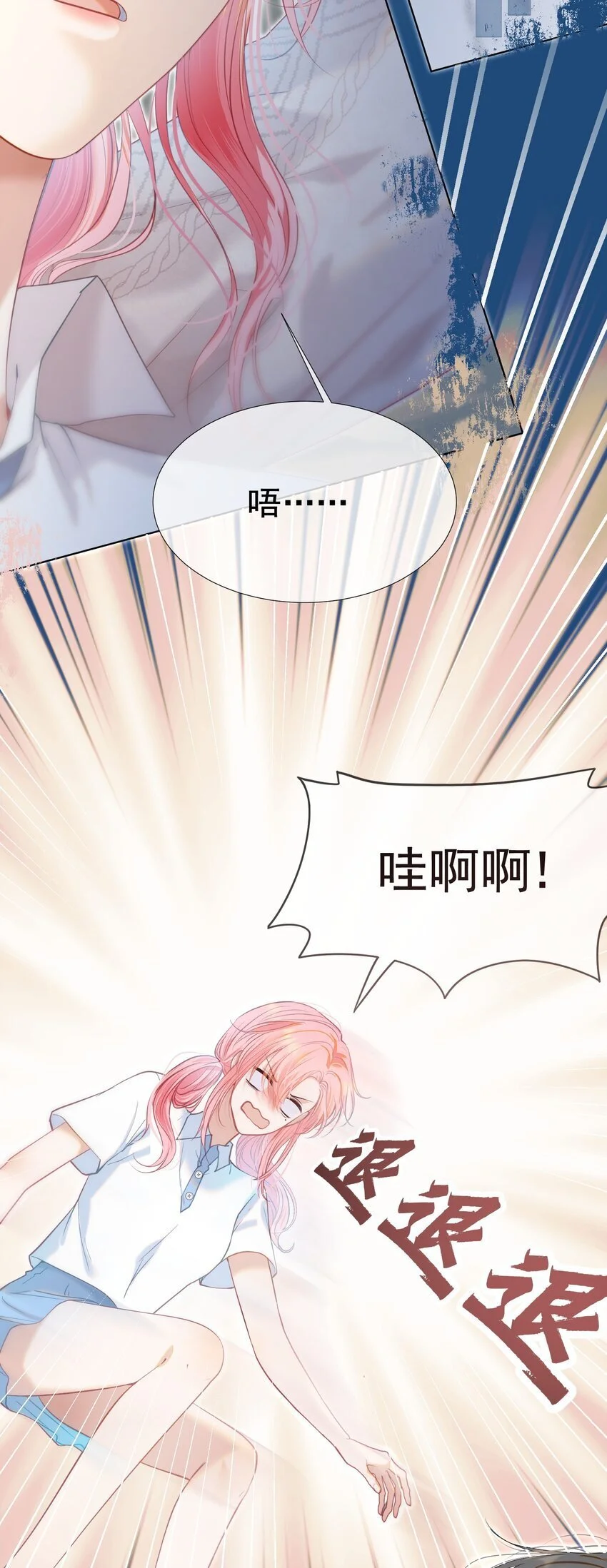 063 你敢离婚，我就去包男模！ 第5页