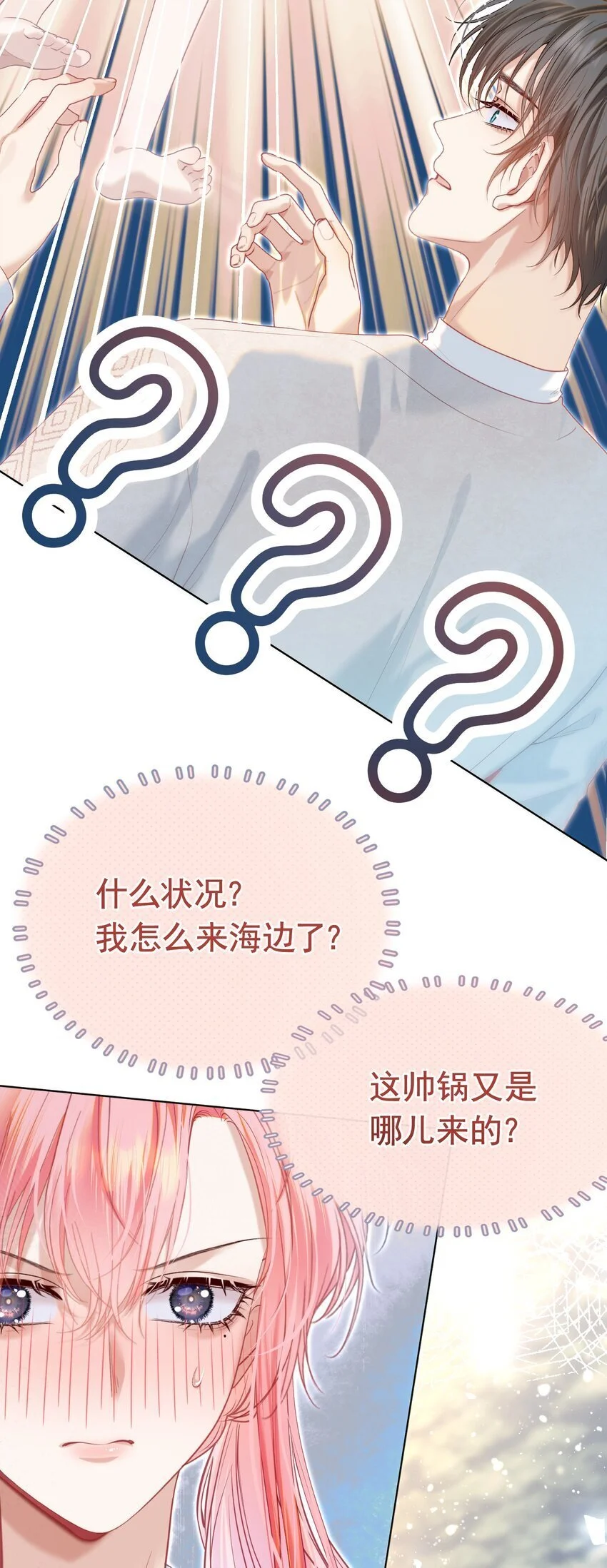 063 你敢离婚，我就去包男模！ 第6页
