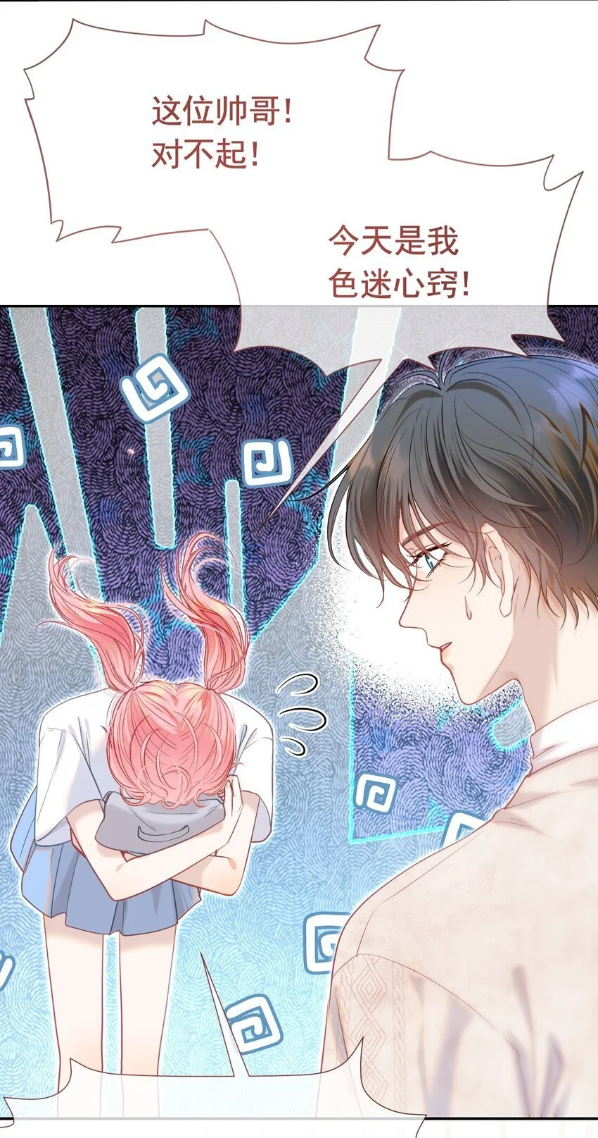 063 你敢离婚，我就去包男模！ 第10页