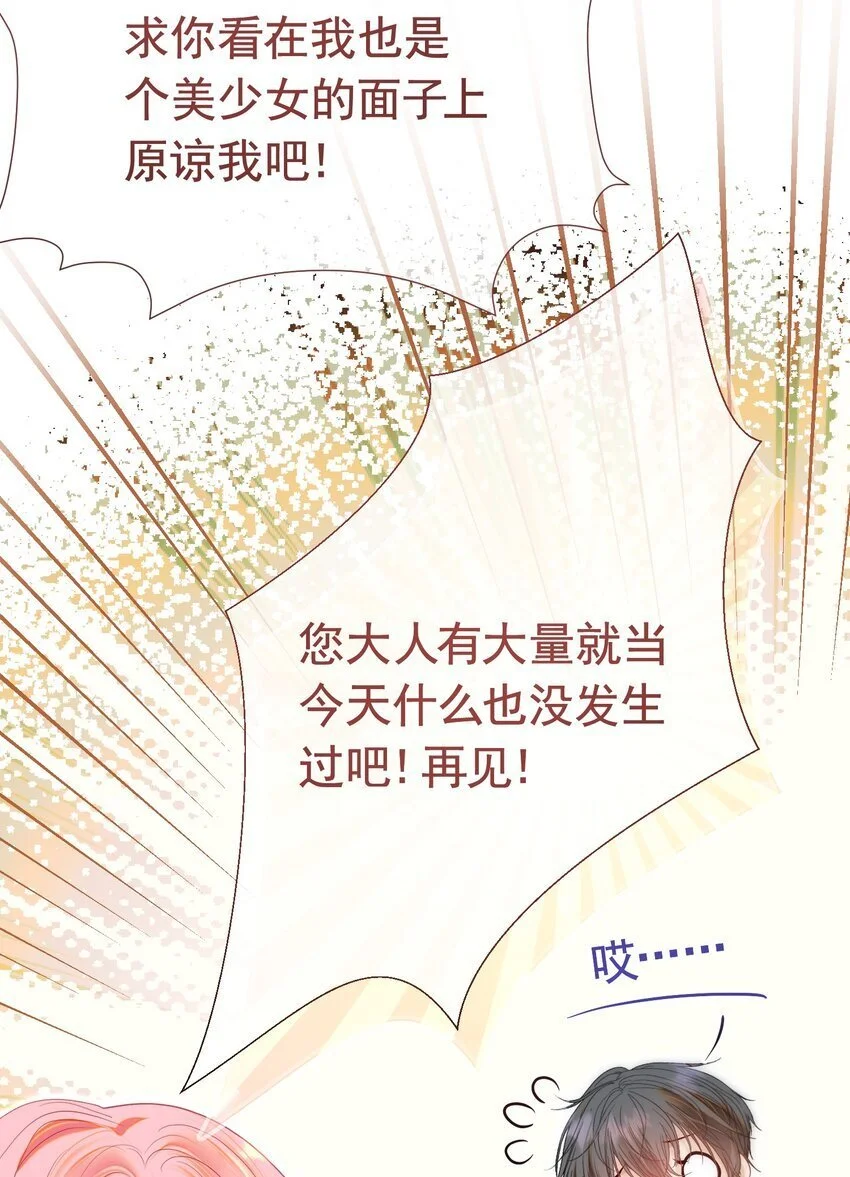 063 你敢离婚，我就去包男模！ 第11页
