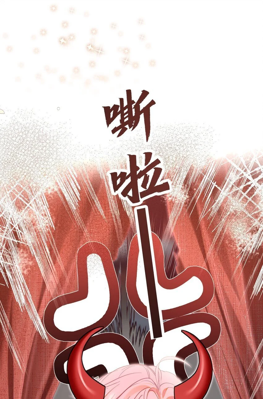 063 你敢离婚，我就去包男模！ 第15页