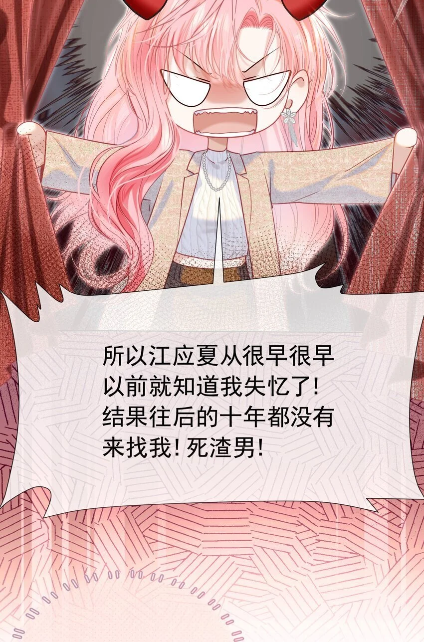 063 你敢离婚，我就去包男模！ 第16页
