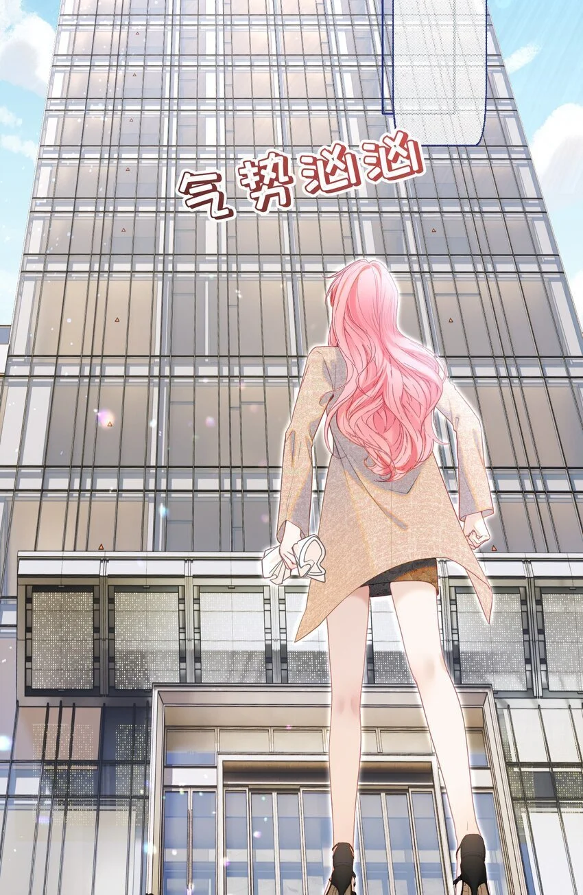 063 你敢离婚，我就去包男模！ 第22页