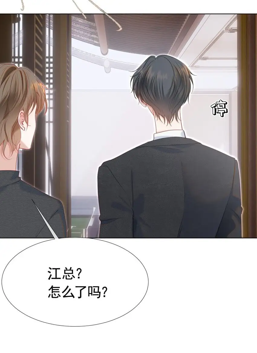 063 你敢离婚，我就去包男模！ 第25页