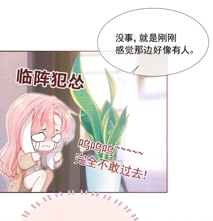 063 你敢离婚，我就去包男模！ 第27页