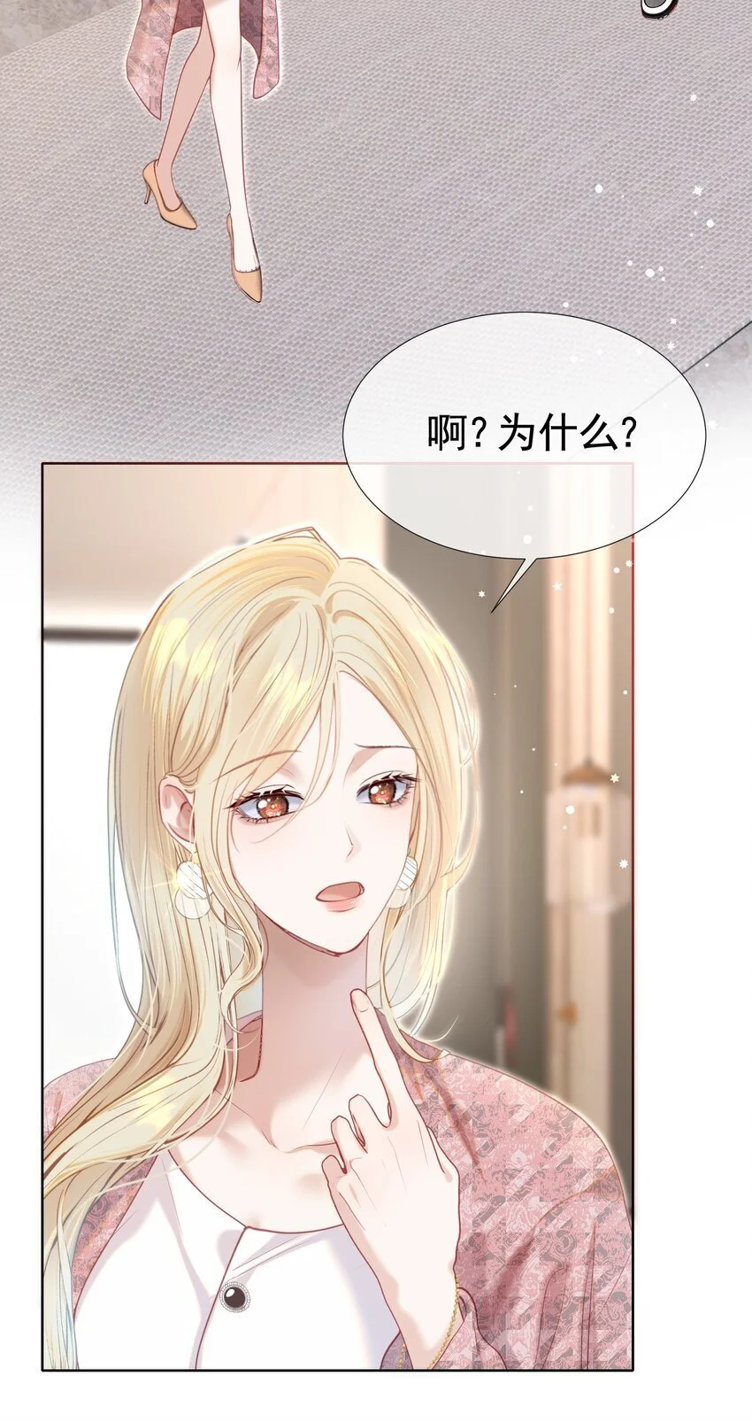 063 你敢离婚，我就去包男模！ 第30页