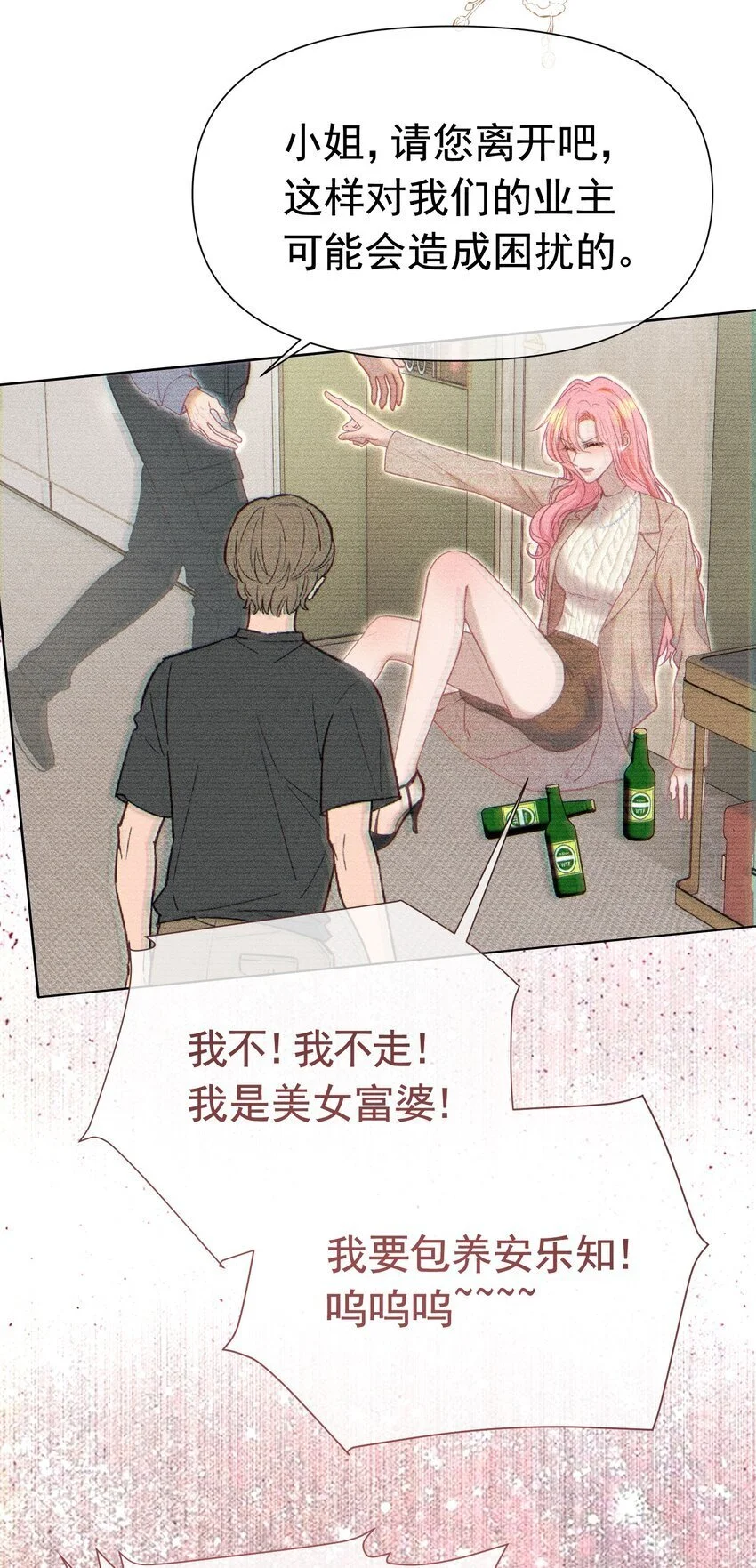 063 你敢离婚，我就去包男模！ 第33页
