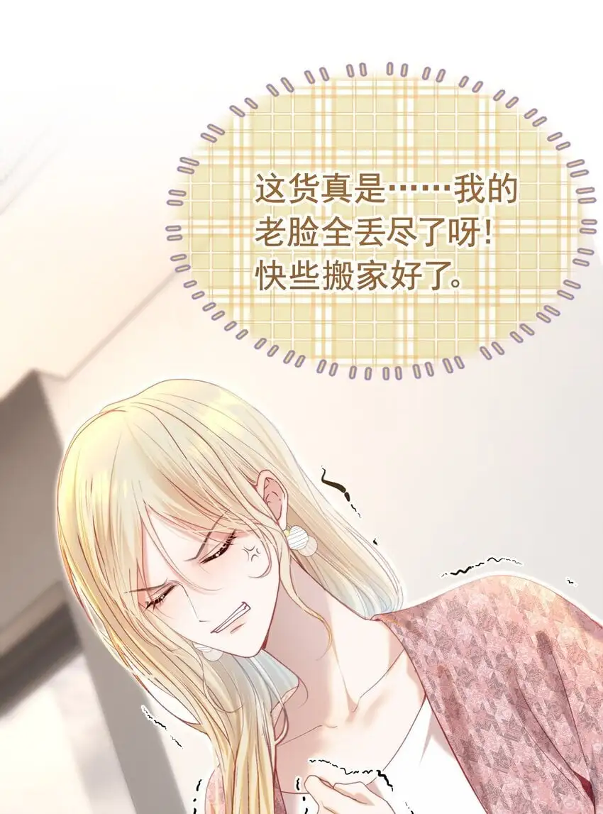 063 你敢离婚，我就去包男模！ 第35页