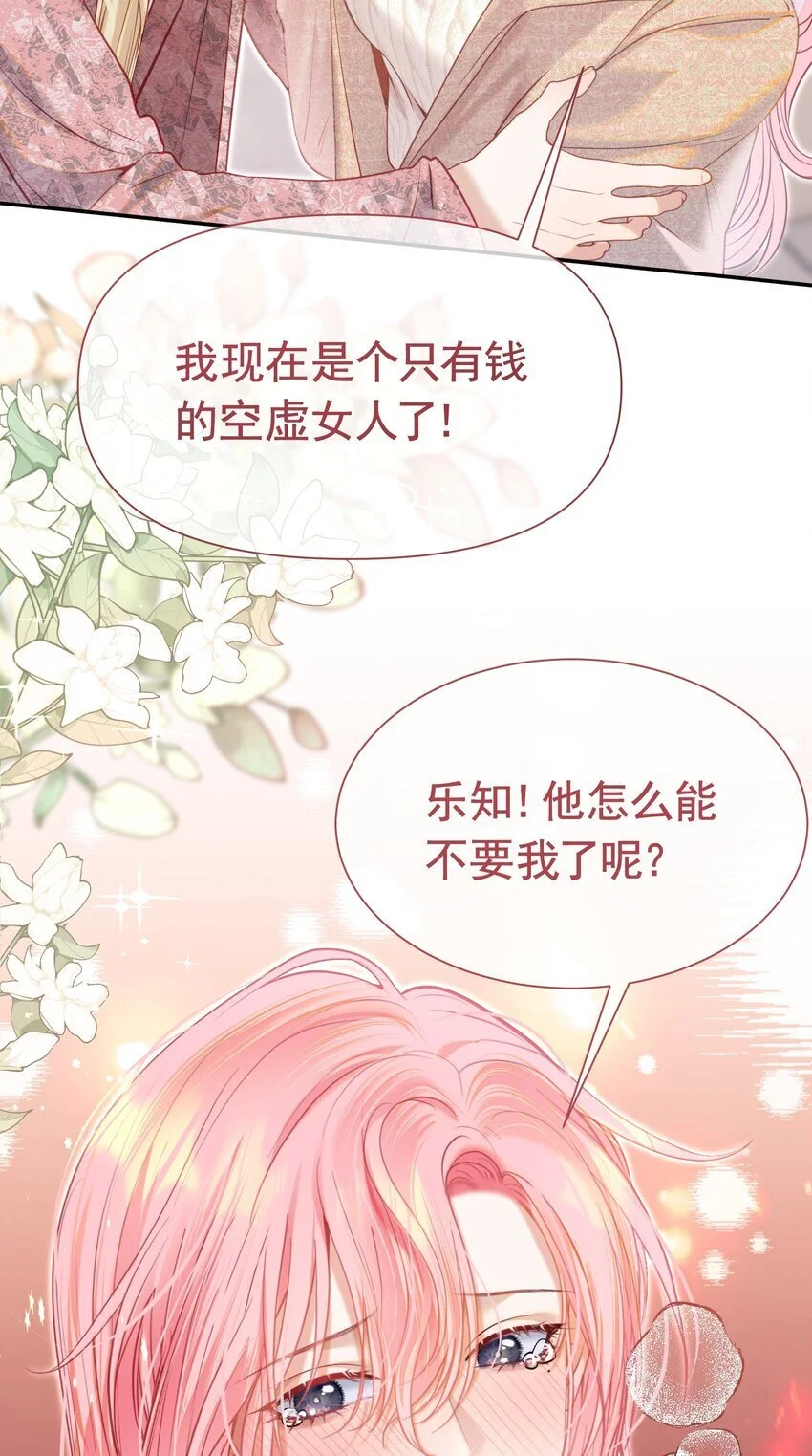063 你敢离婚，我就去包男模！ 第41页