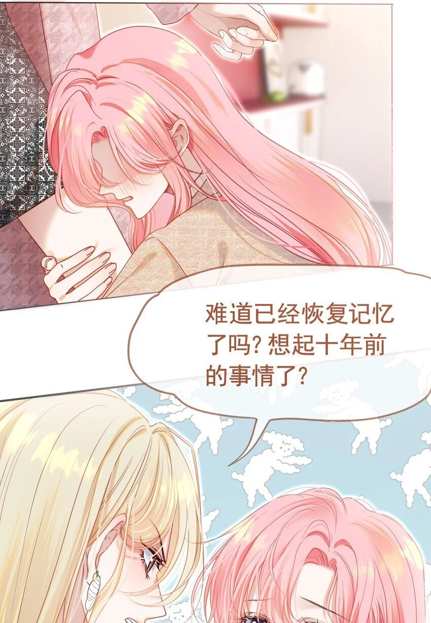 063 你敢离婚，我就去包男模！ 第45页