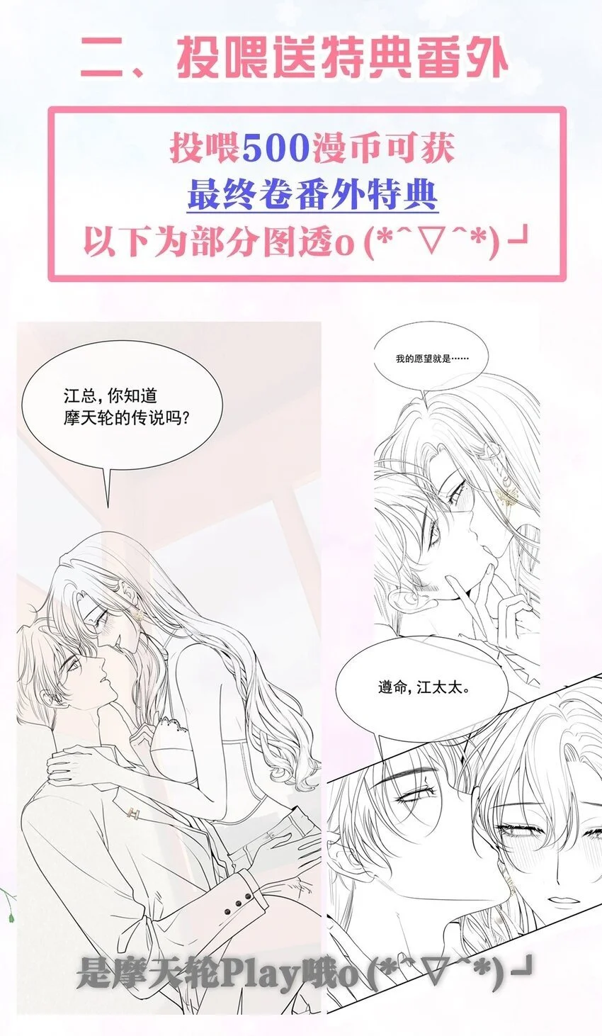 最终卷预告 最终卷预告（内含福利活动） 第3页