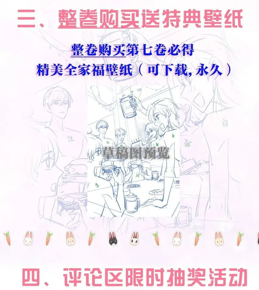 最终卷预告 最终卷预告（内含福利活动） 第4页