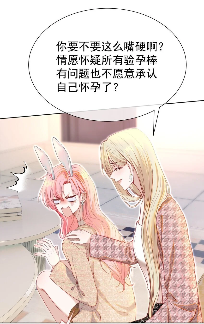 065 产检抓包，什么狗血剧情？ 第5页
