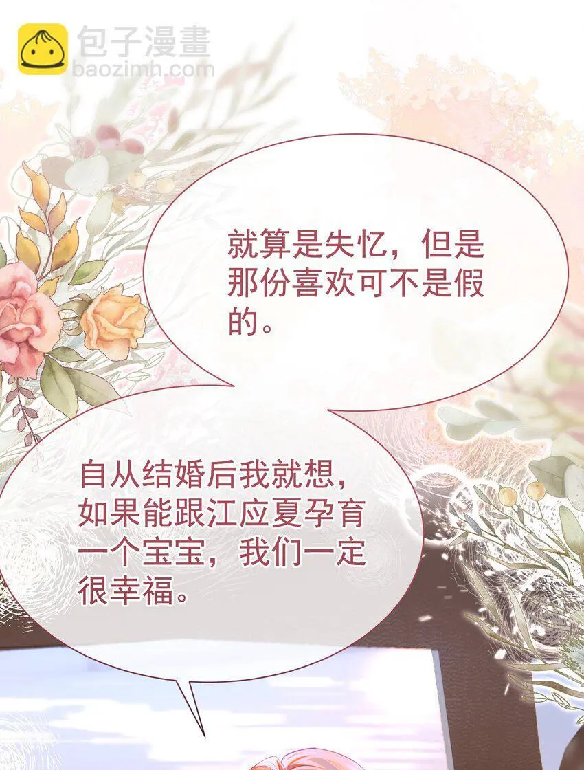 065 产检抓包，什么狗血剧情？ 第10页