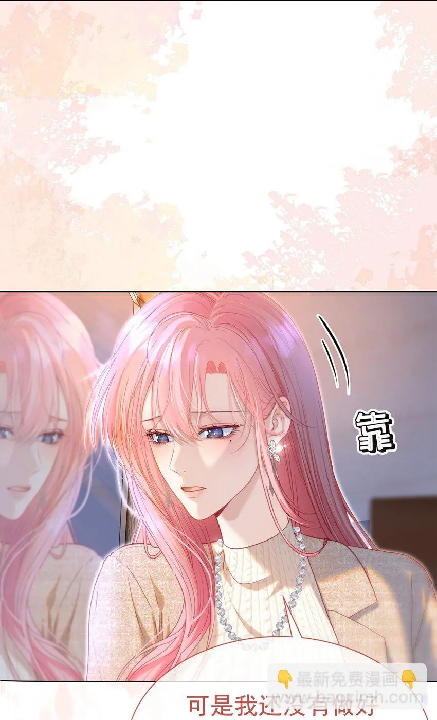 065 产检抓包，什么狗血剧情？ 第12页