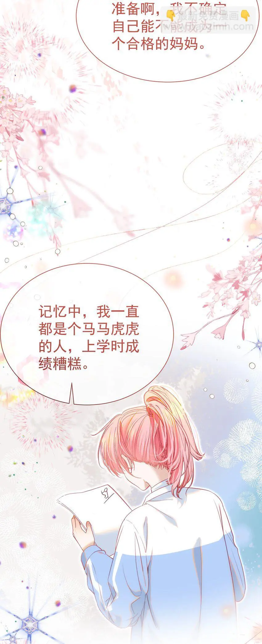 065 产检抓包，什么狗血剧情？ 第13页