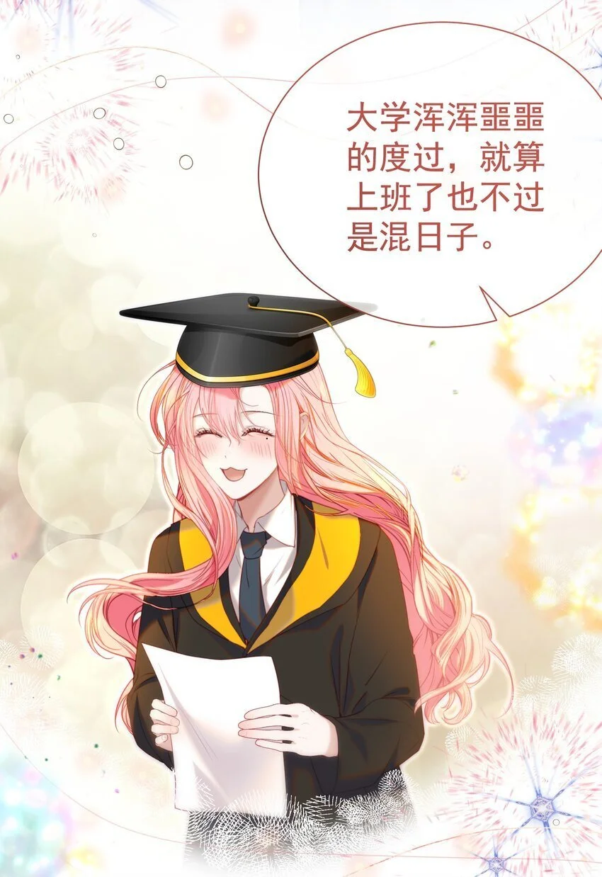 065 产检抓包，什么狗血剧情？ 第14页