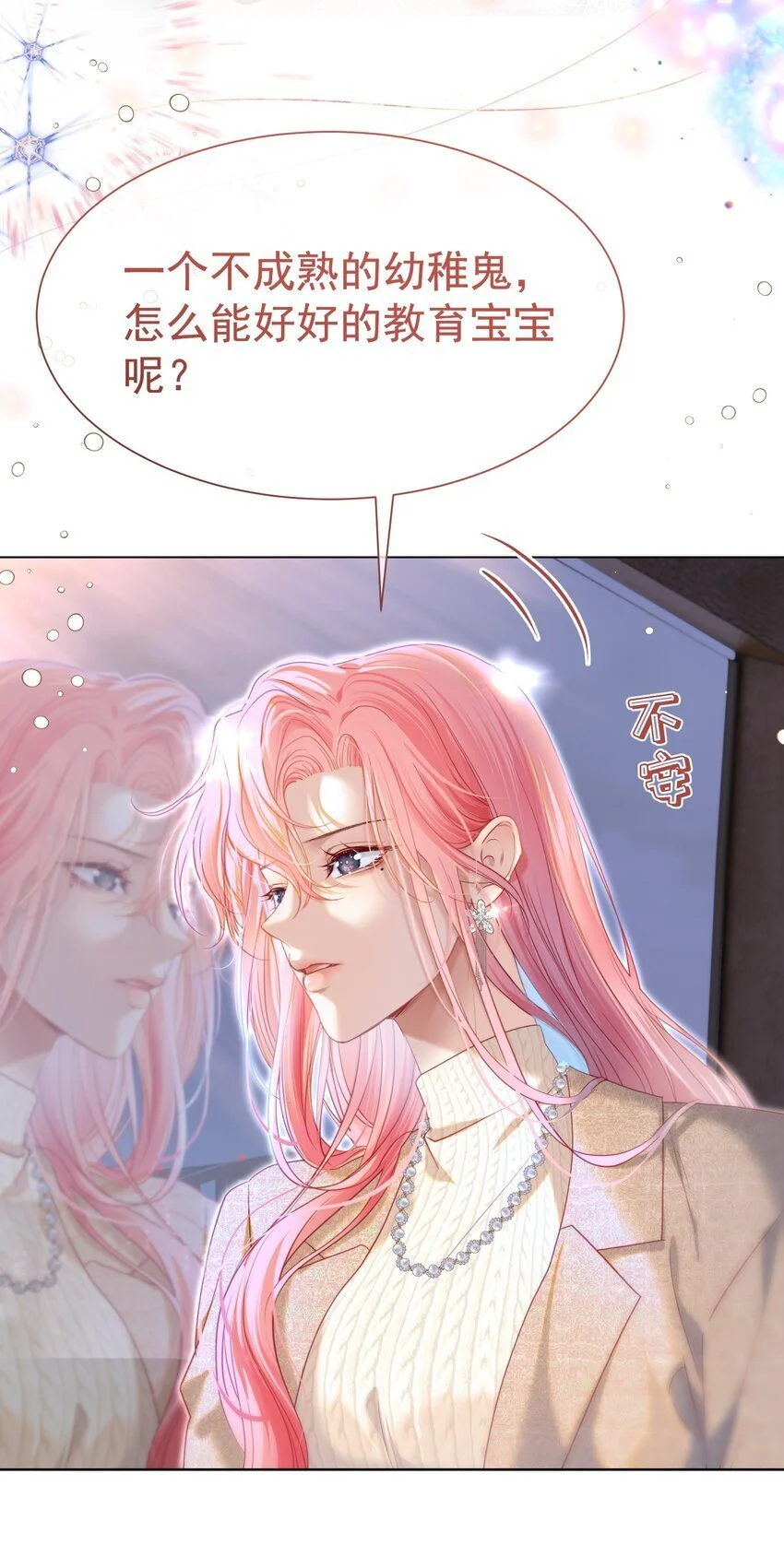 065 产检抓包，什么狗血剧情？ 第16页