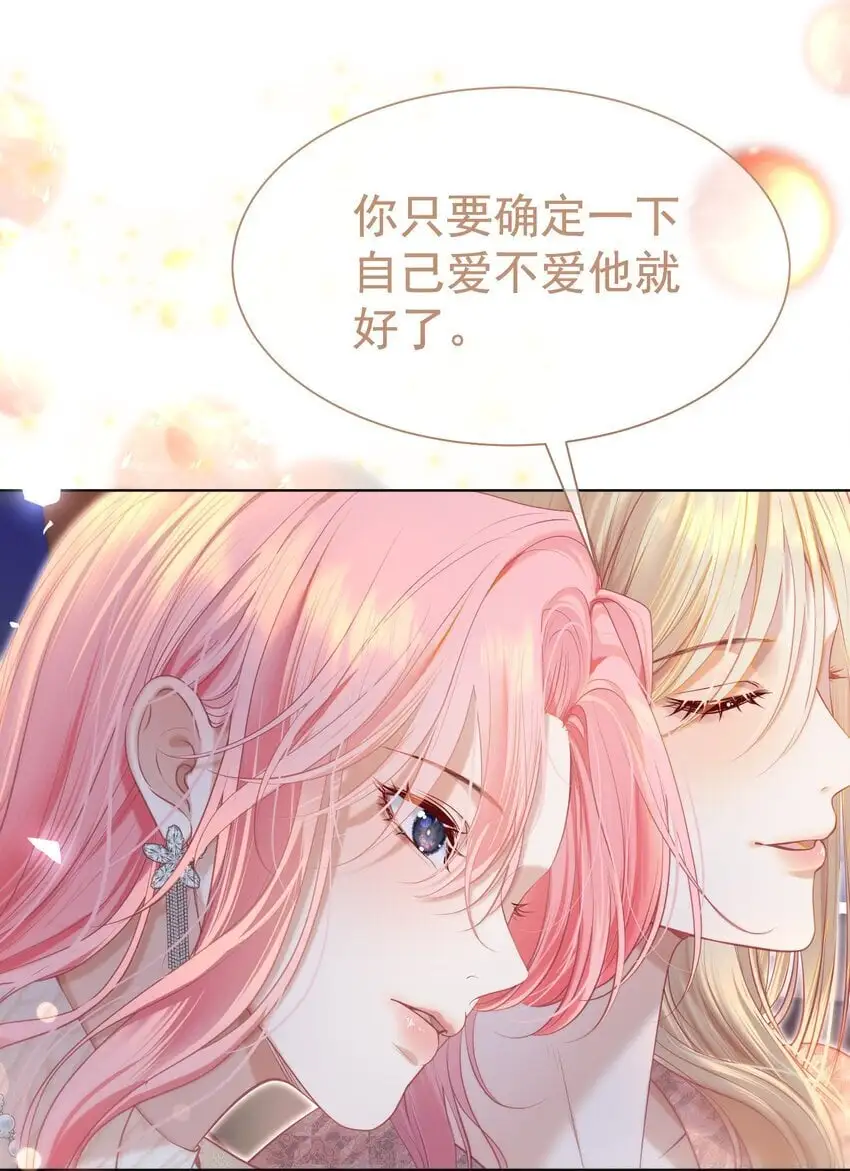 065 产检抓包，什么狗血剧情？ 第18页