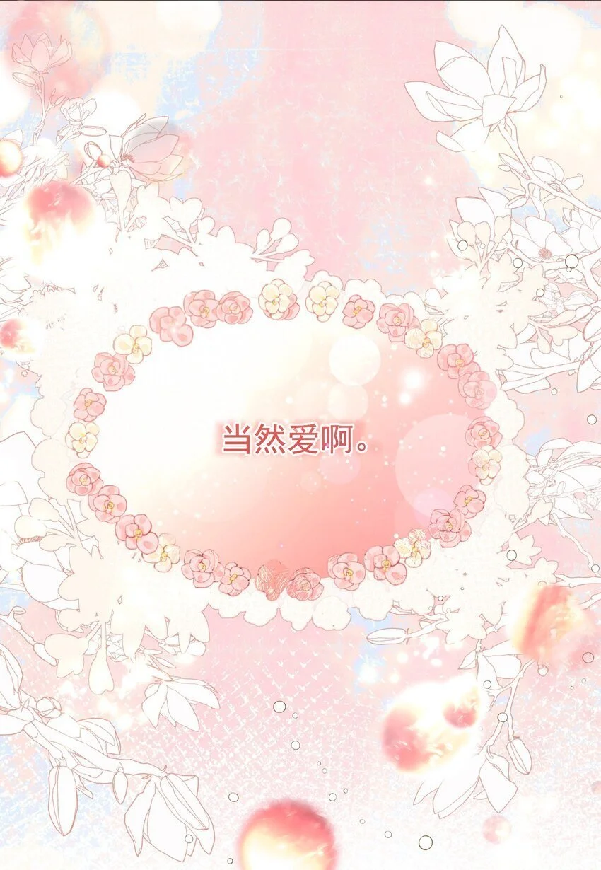 065 产检抓包，什么狗血剧情？ 第19页