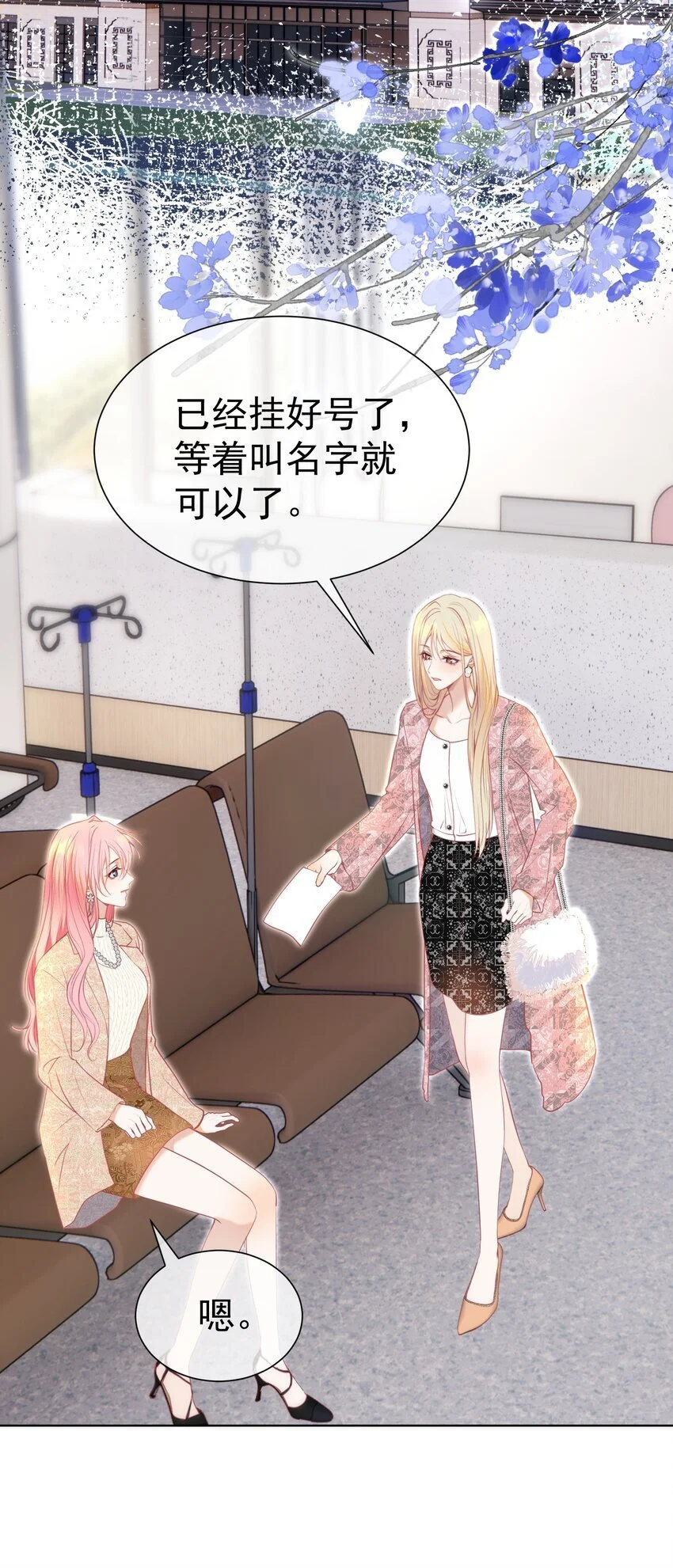 065 产检抓包，什么狗血剧情？ 第21页