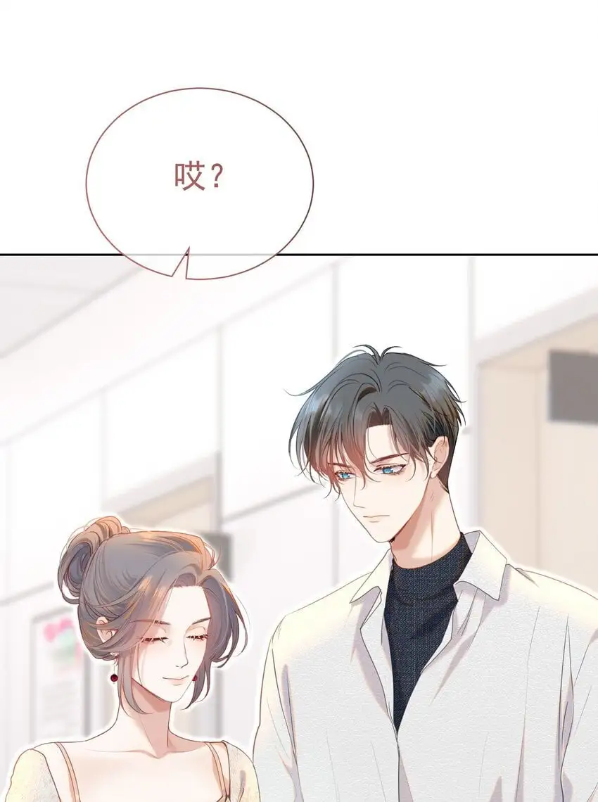 065 产检抓包，什么狗血剧情？ 第29页
