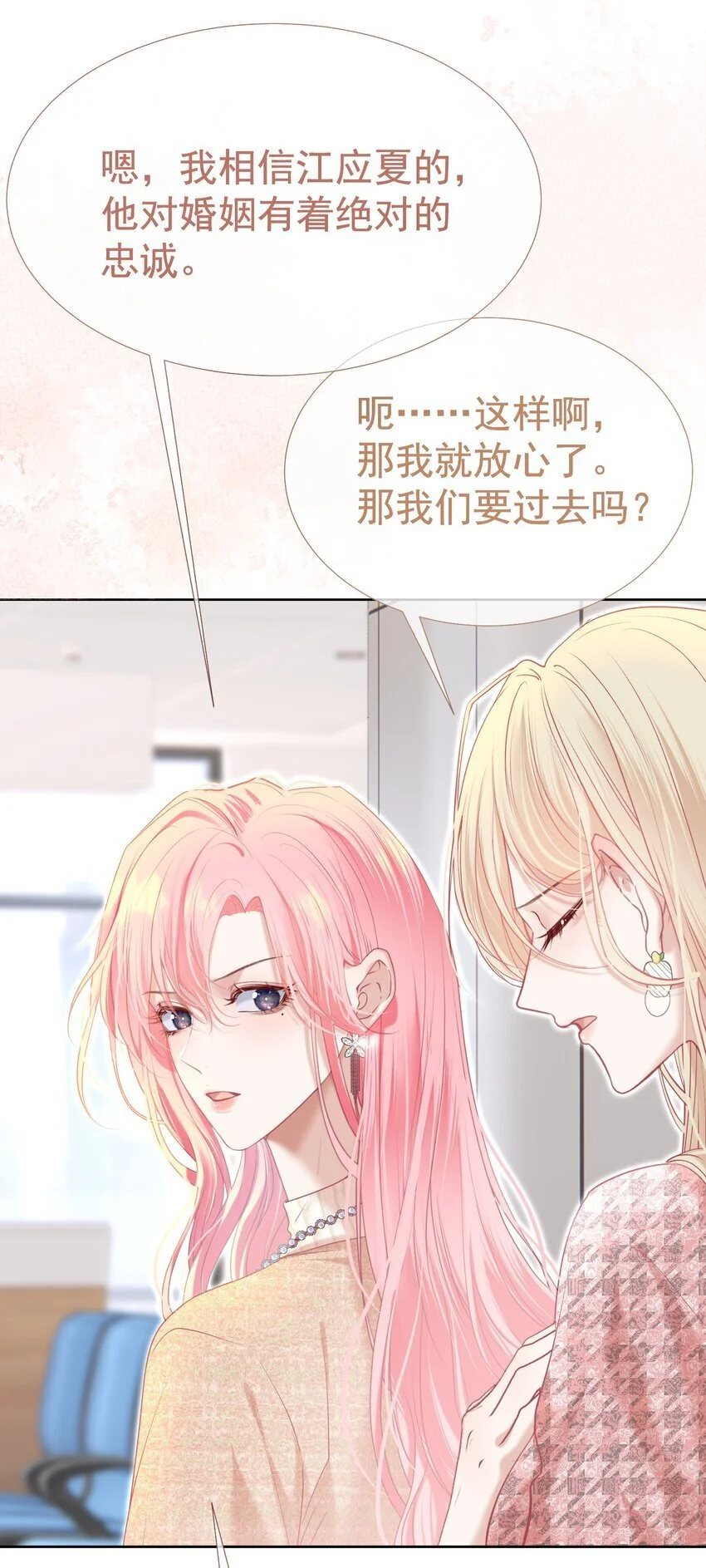 065 产检抓包，什么狗血剧情？ 第36页