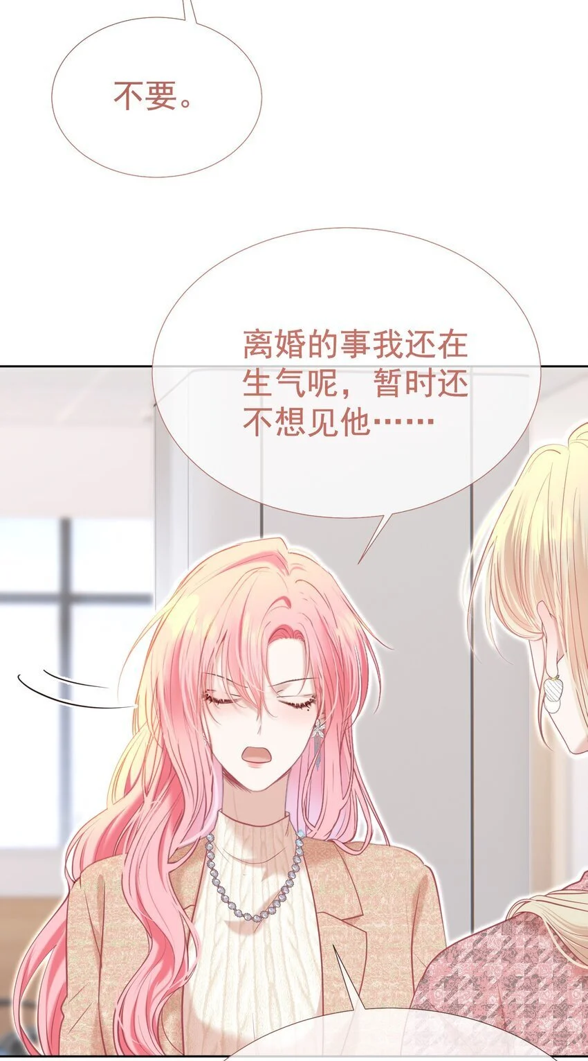 065 产检抓包，什么狗血剧情？ 第37页