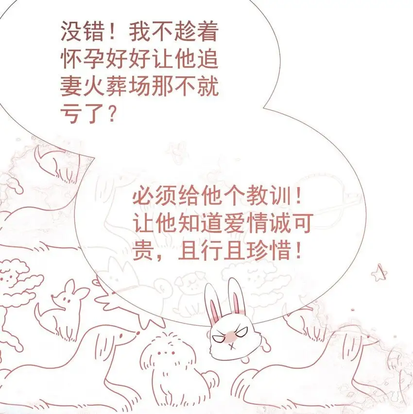 065 产检抓包，什么狗血剧情？ 第39页