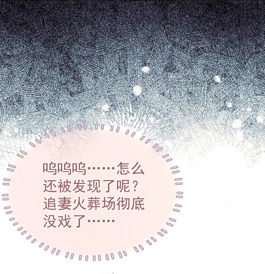 065 产检抓包，什么狗血剧情？ 第43页