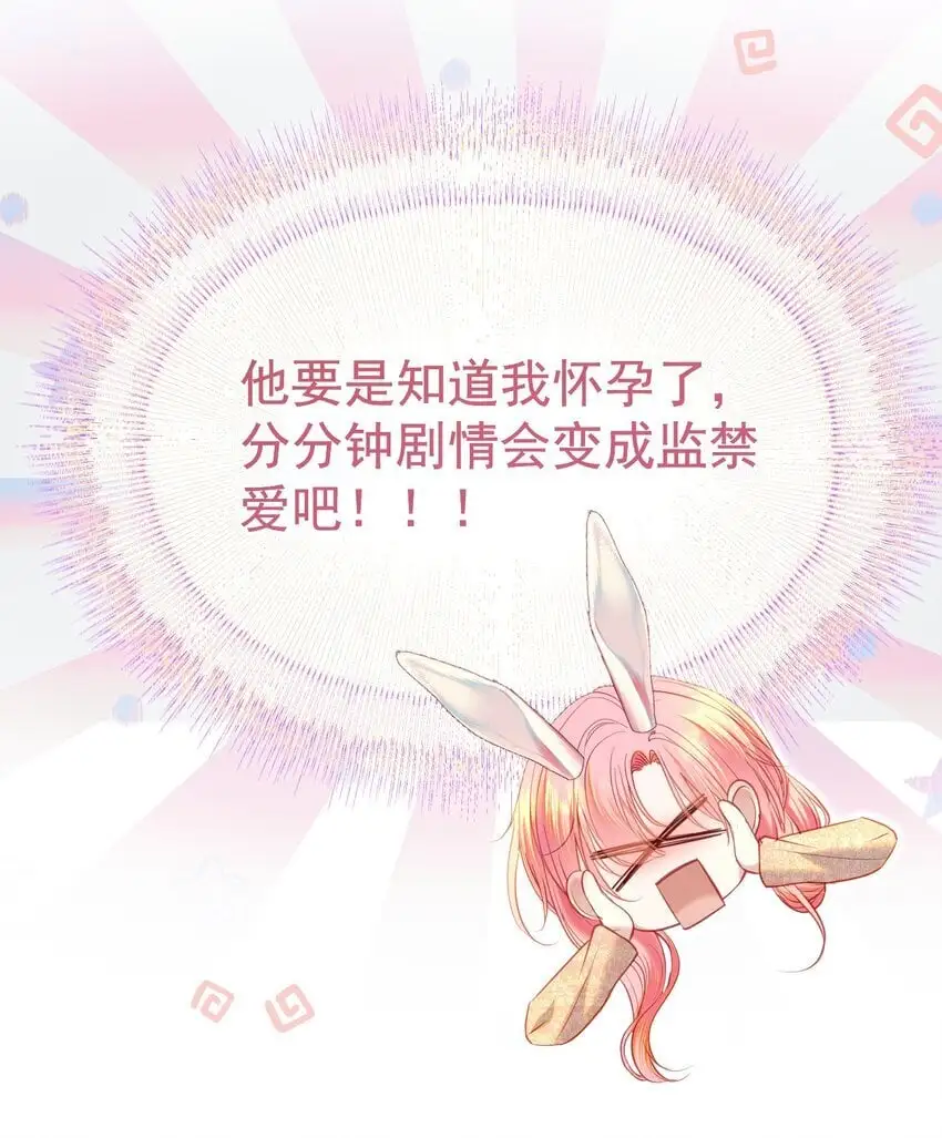 065 产检抓包，什么狗血剧情？ 第46页