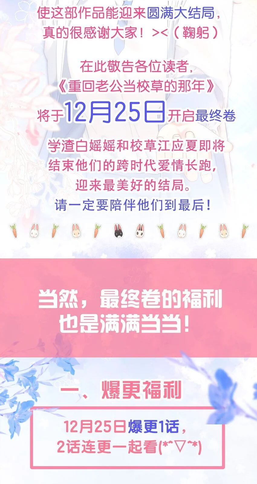 065 产检抓包，什么狗血剧情？ 第49页