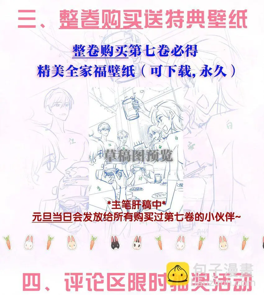 065 产检抓包，什么狗血剧情？ 第51页