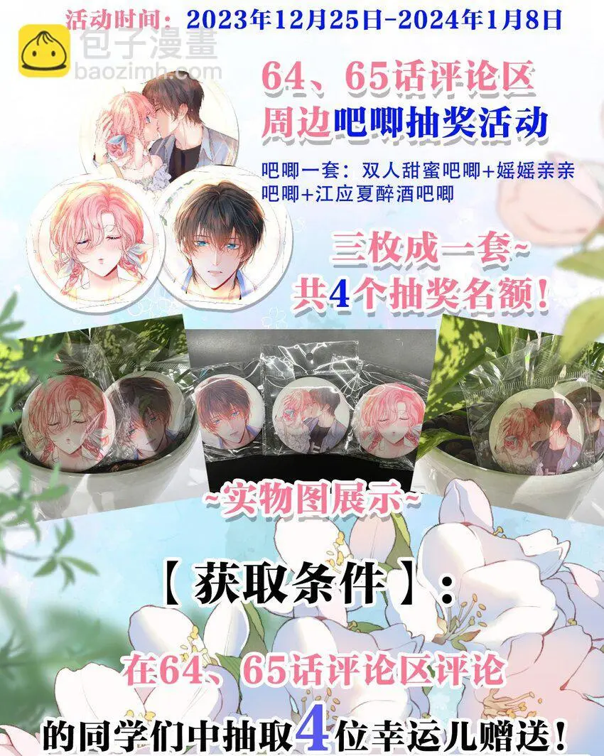 065 产检抓包，什么狗血剧情？ 第52页