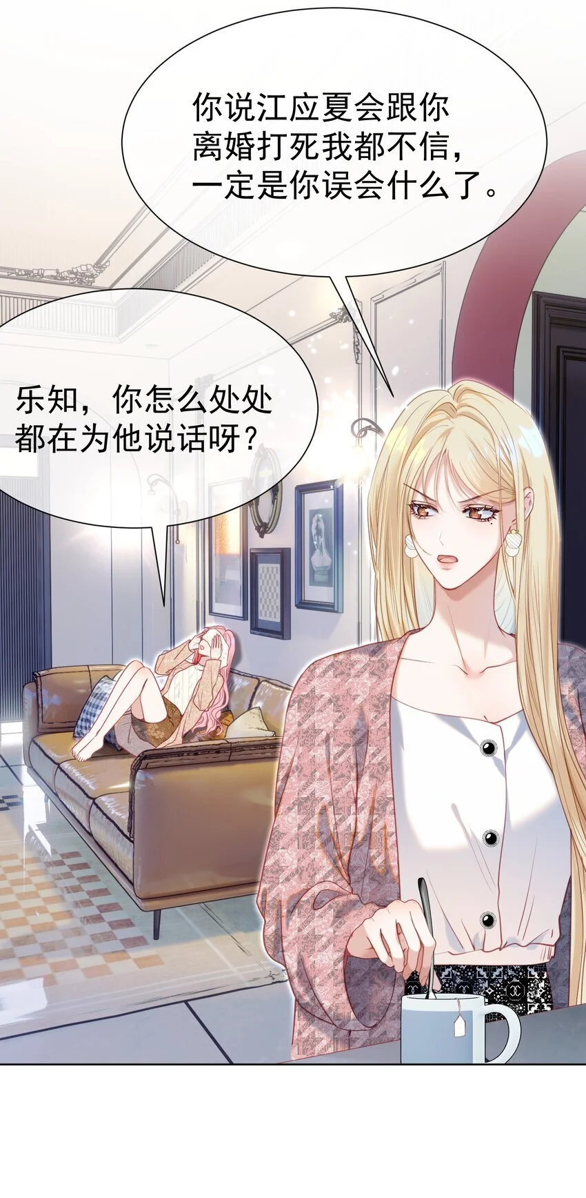 064 总裁夫人带球跑？ 第3页
