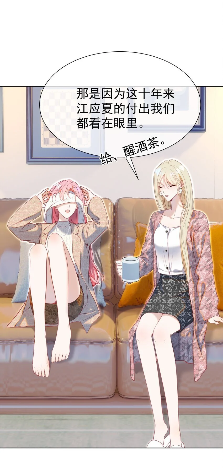 064 总裁夫人带球跑？ 第4页