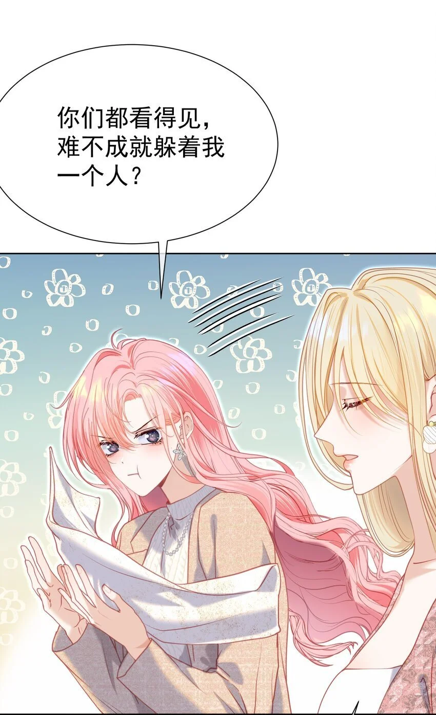 064 总裁夫人带球跑？ 第5页