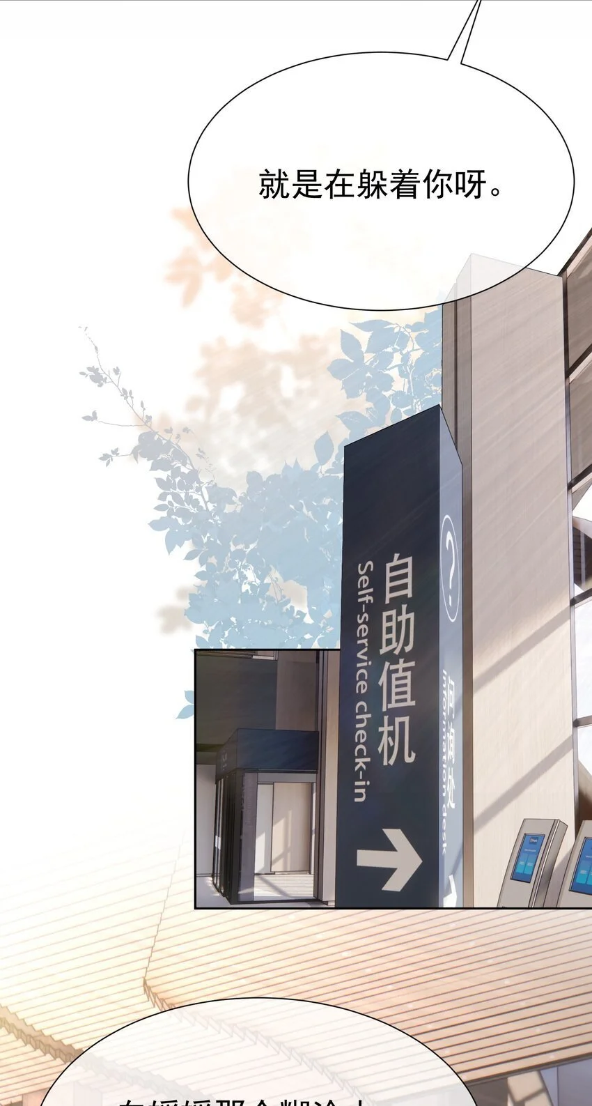 064 总裁夫人带球跑？ 第6页