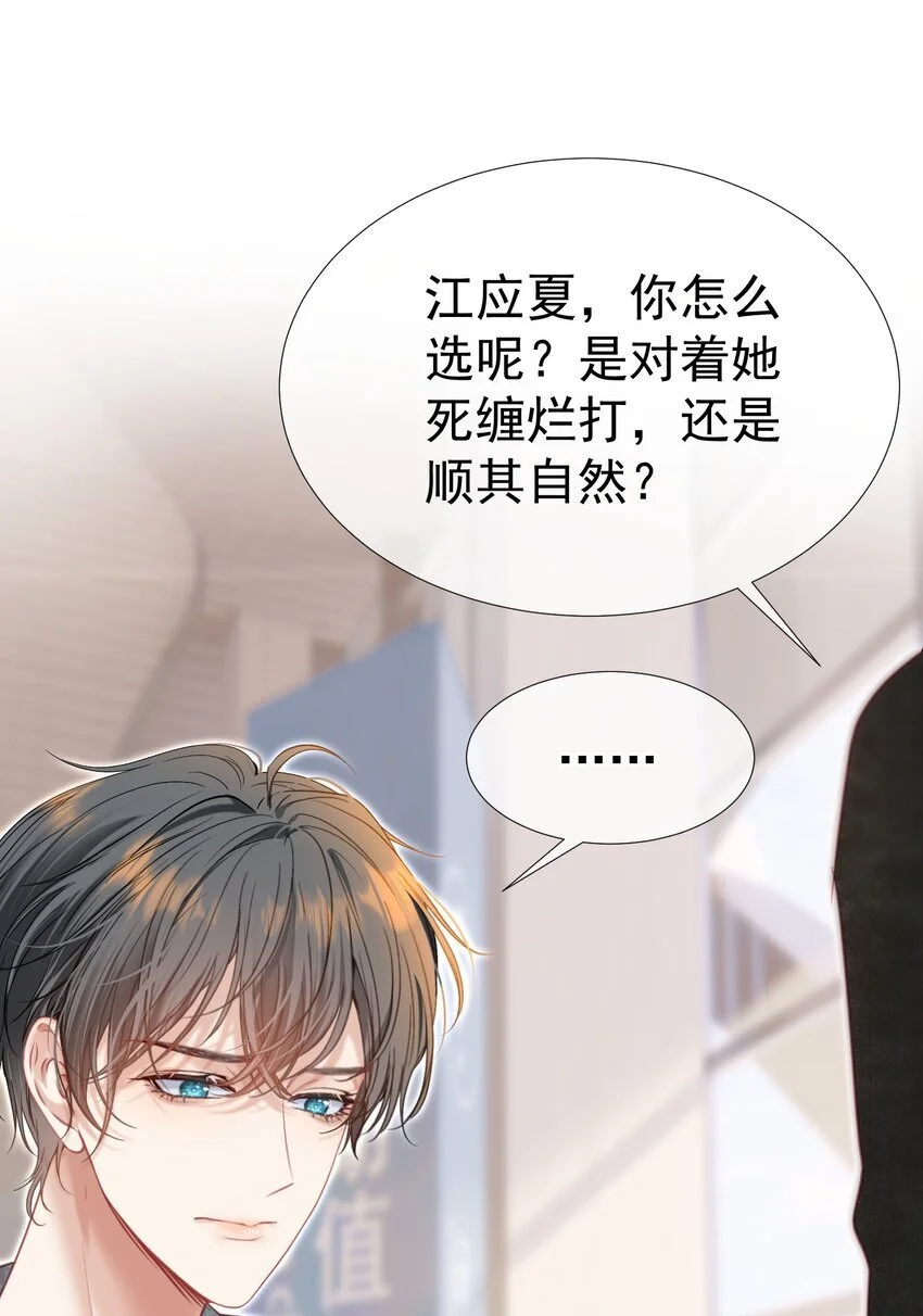 064 总裁夫人带球跑？ 第11页