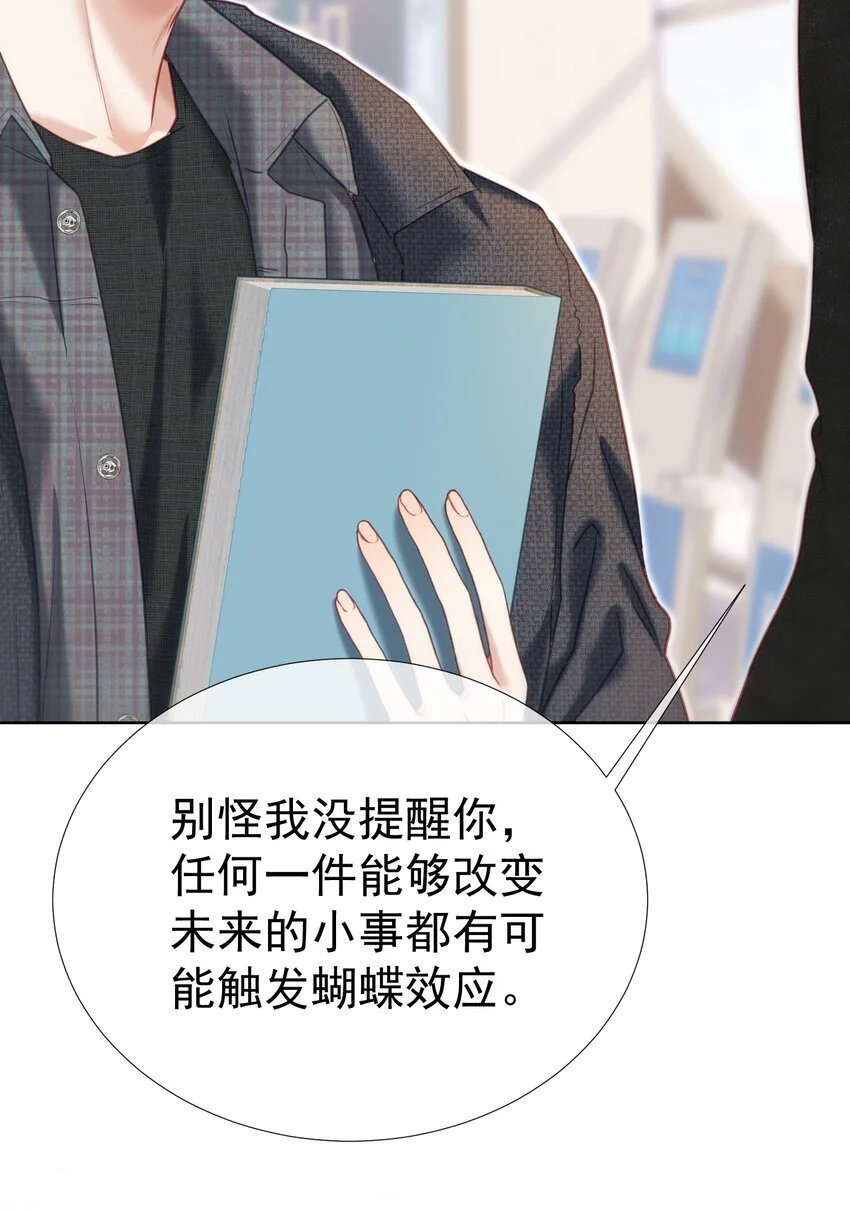 064 总裁夫人带球跑？ 第12页