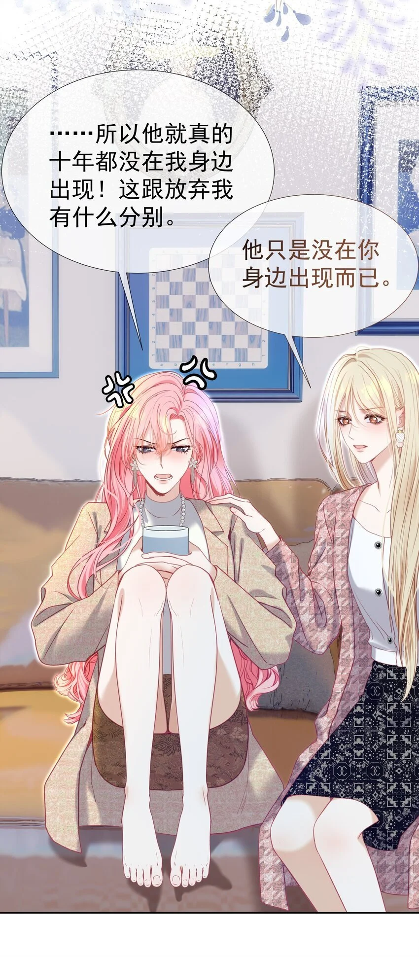 064 总裁夫人带球跑？ 第19页