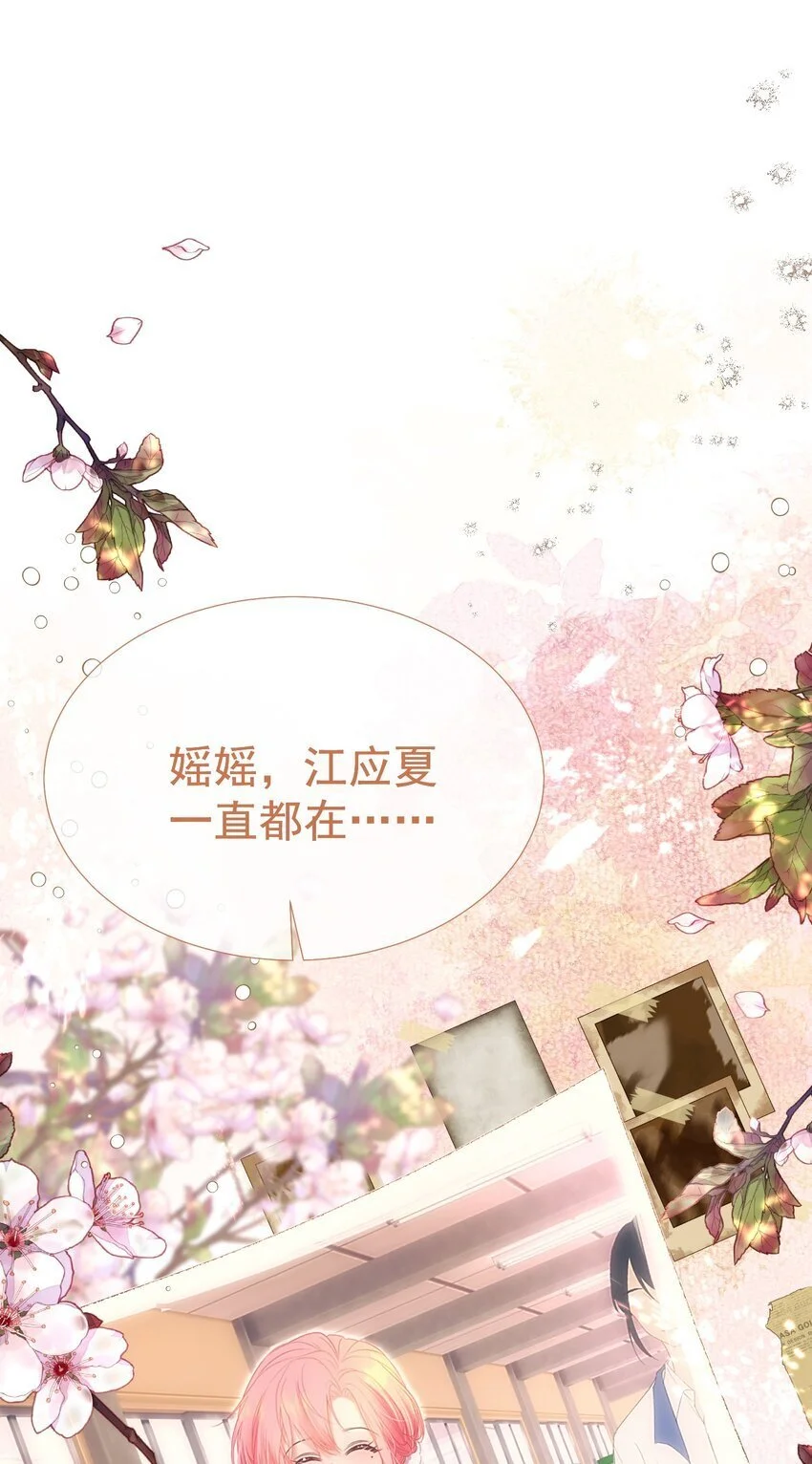 064 总裁夫人带球跑？ 第20页